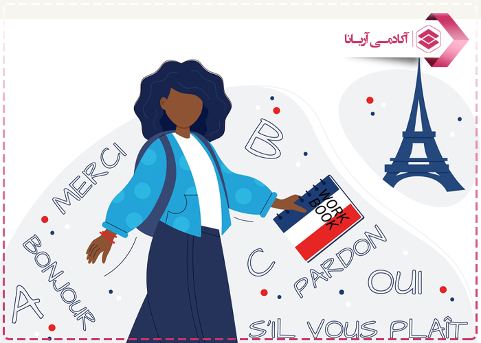 دانلود دفترچه سوالات ارشد زبان فرانسه